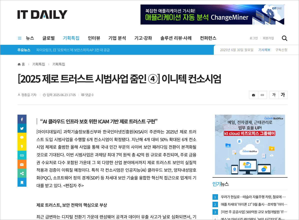 new_blog_news_20250623 new_blog_news_20250623