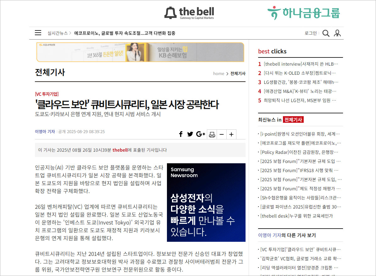 new_news_20250829-1