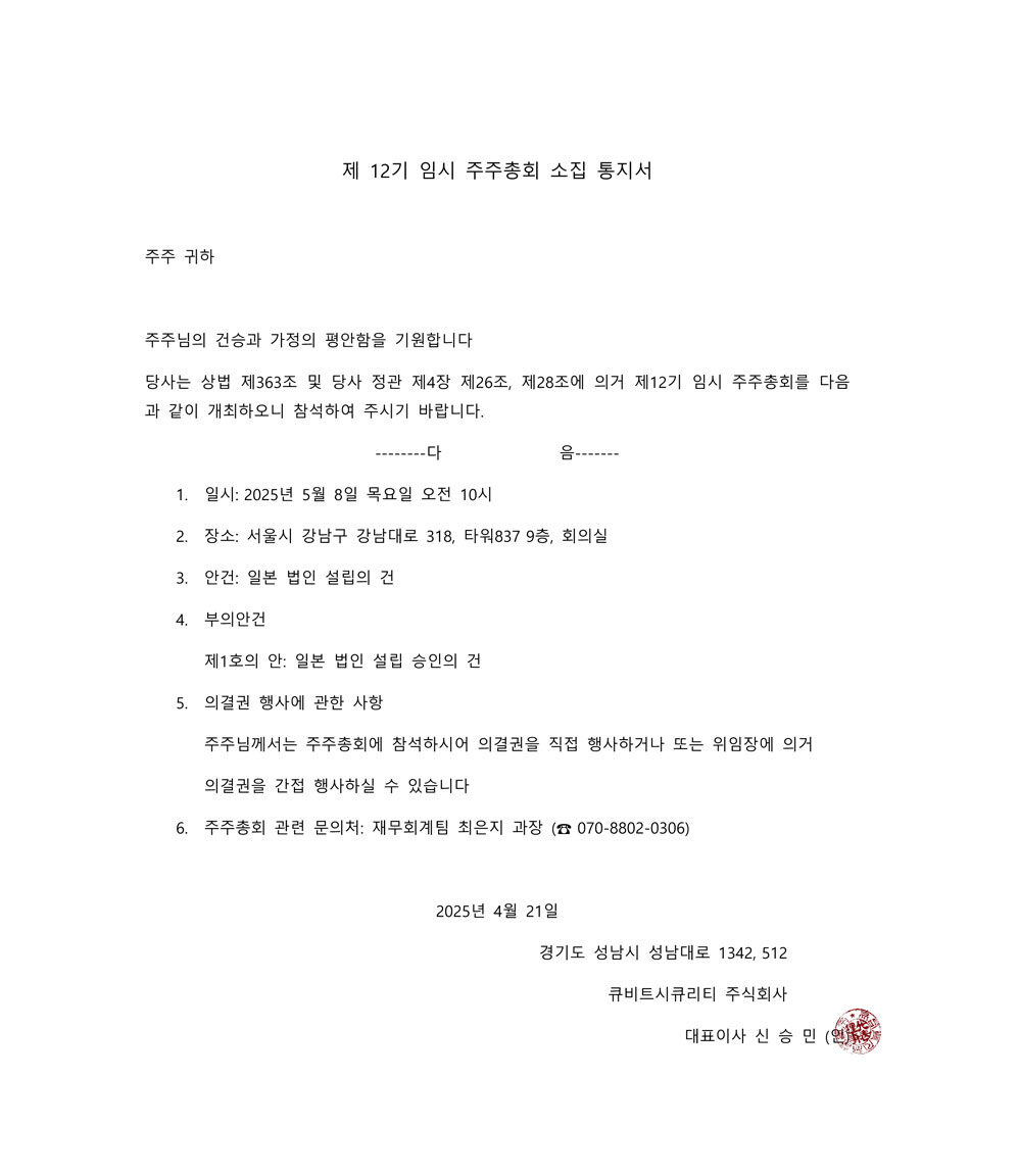 notice_20250421